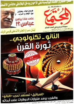 «تحرير الإسلام» على المستوى الشعبي والرسمي ضرورة لإنقاذ الأوطان وتوحيد الأمة